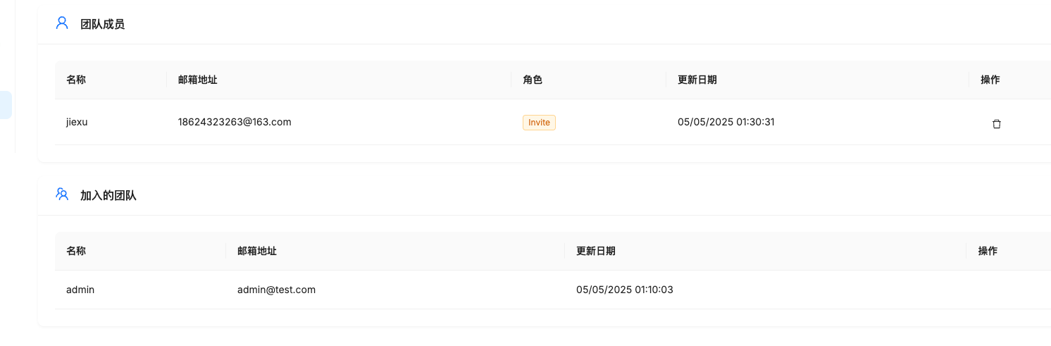 image-20250504173154481