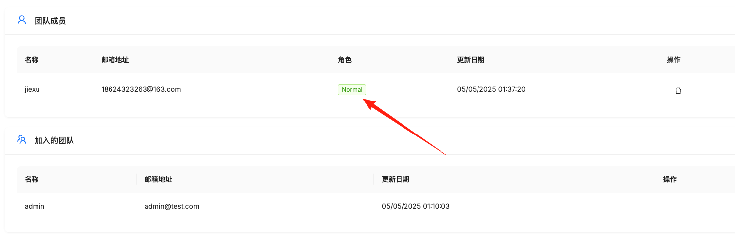 image-20250504174102555