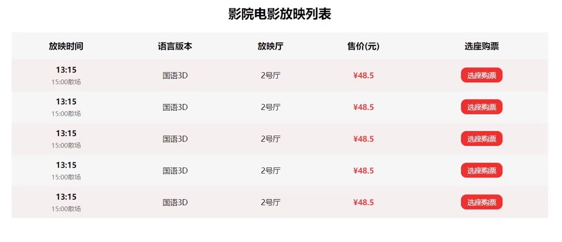 image-20250504193314647