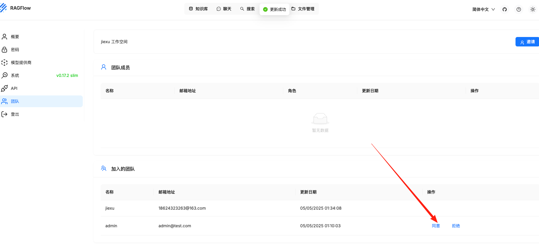 image-20250504173750974