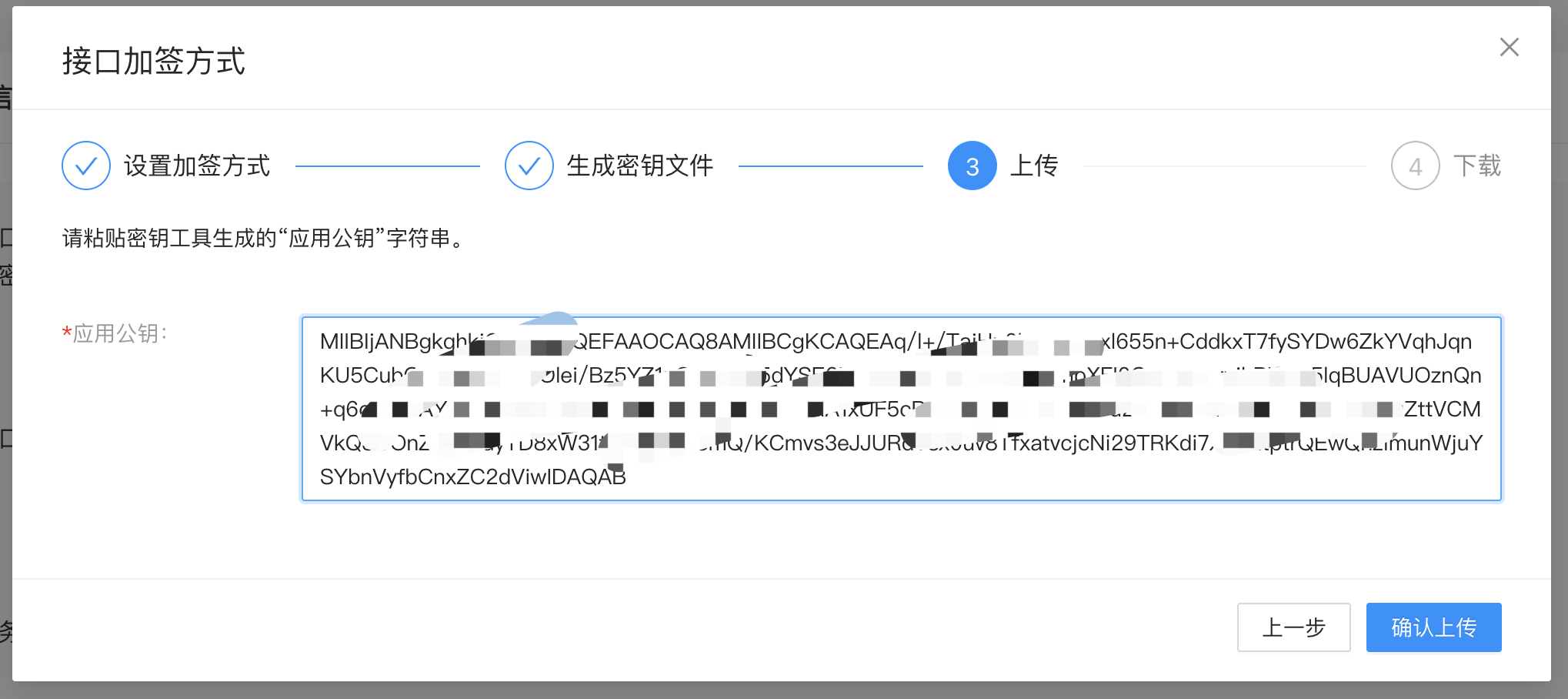 Alipay Open Platform Config 2
