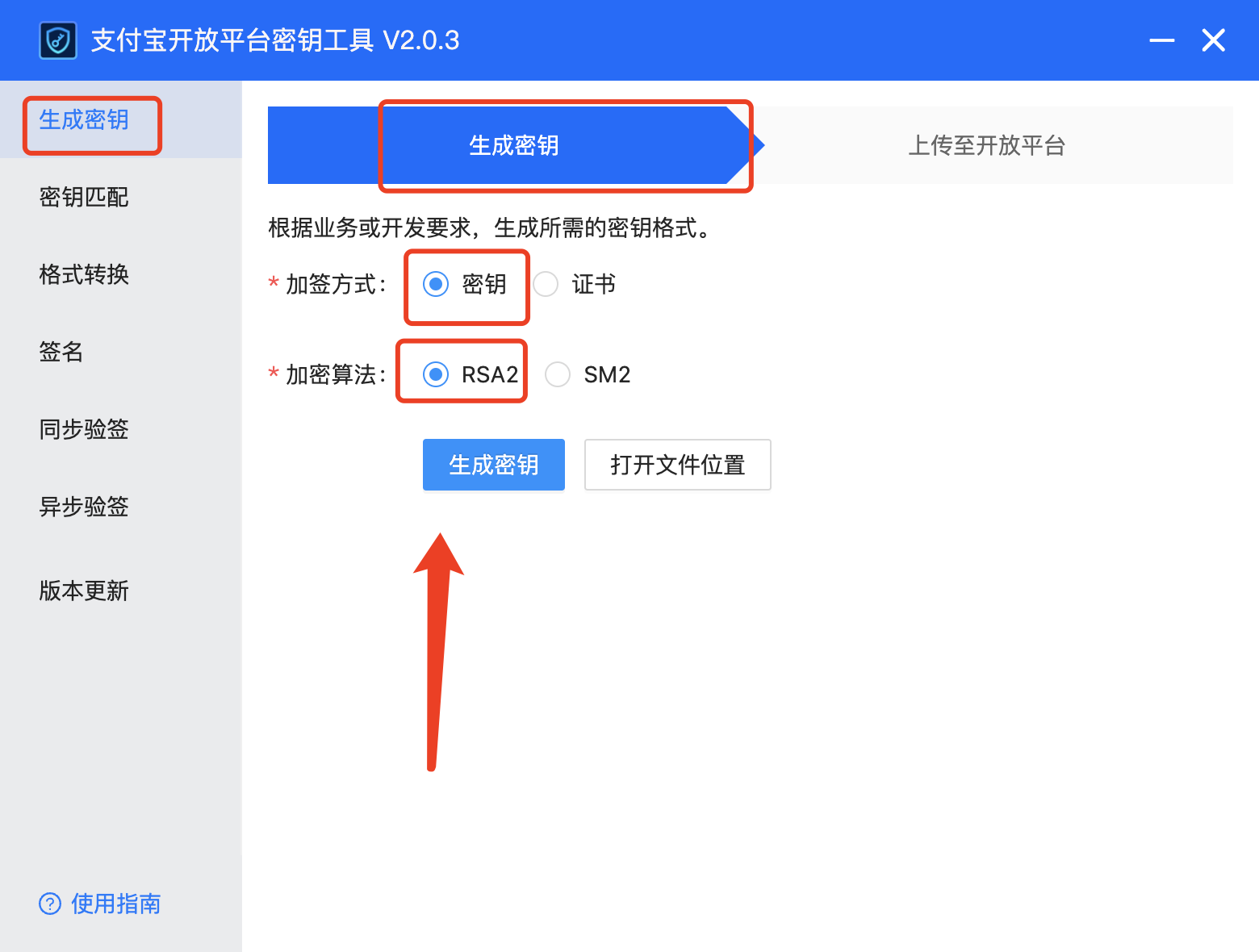 Alipay Open Platform Key Tool Generate Key