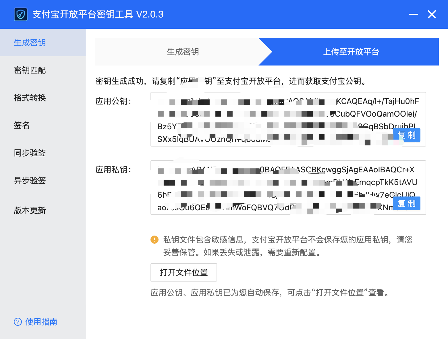 Alipay Open Platform Key Tool Generate Key Pair